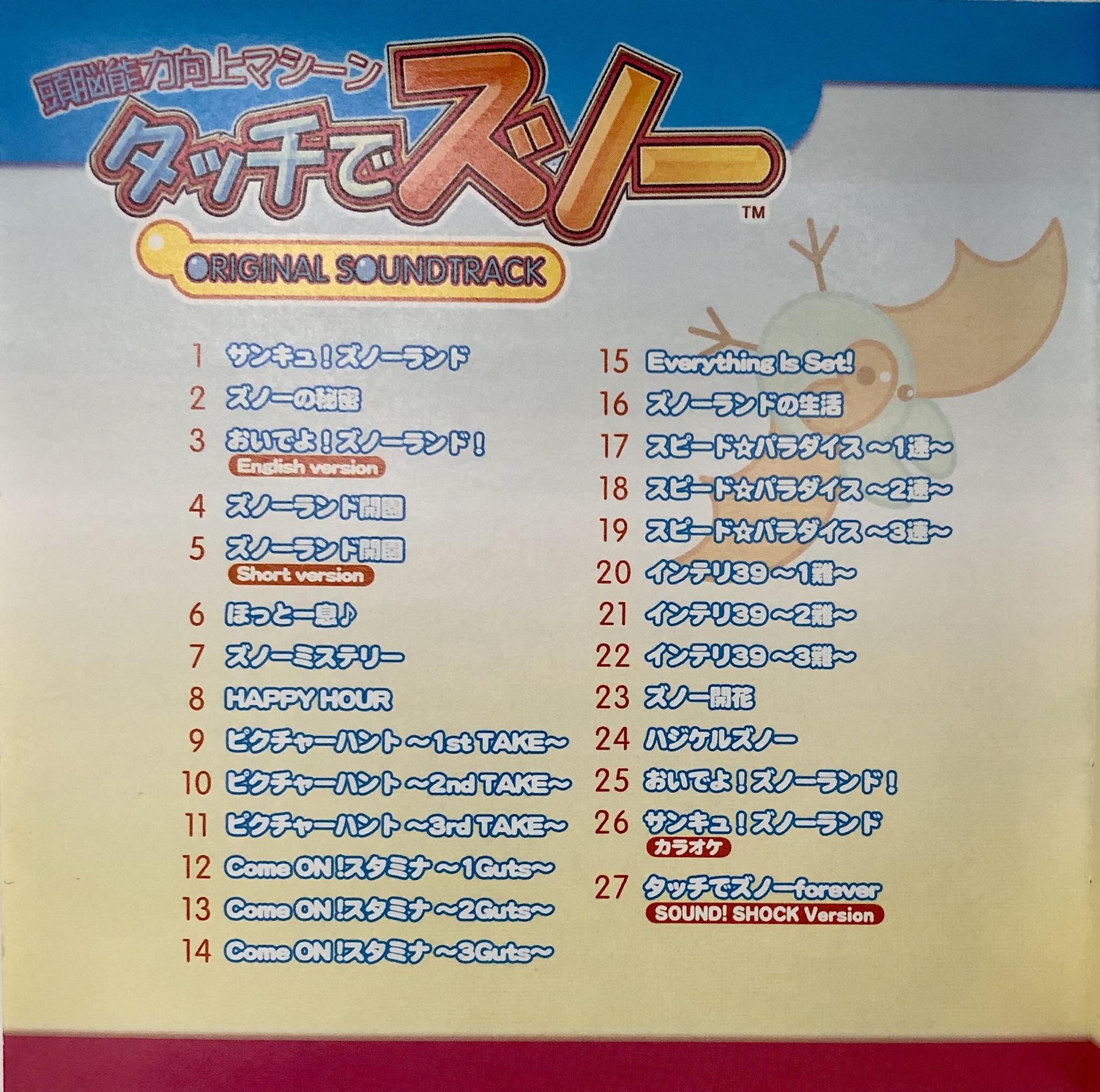 その他 TOEI PERFECT SOUND8 Hyper×Super×Lover☆ | Uta no Prince-sama Wiki | Fandom